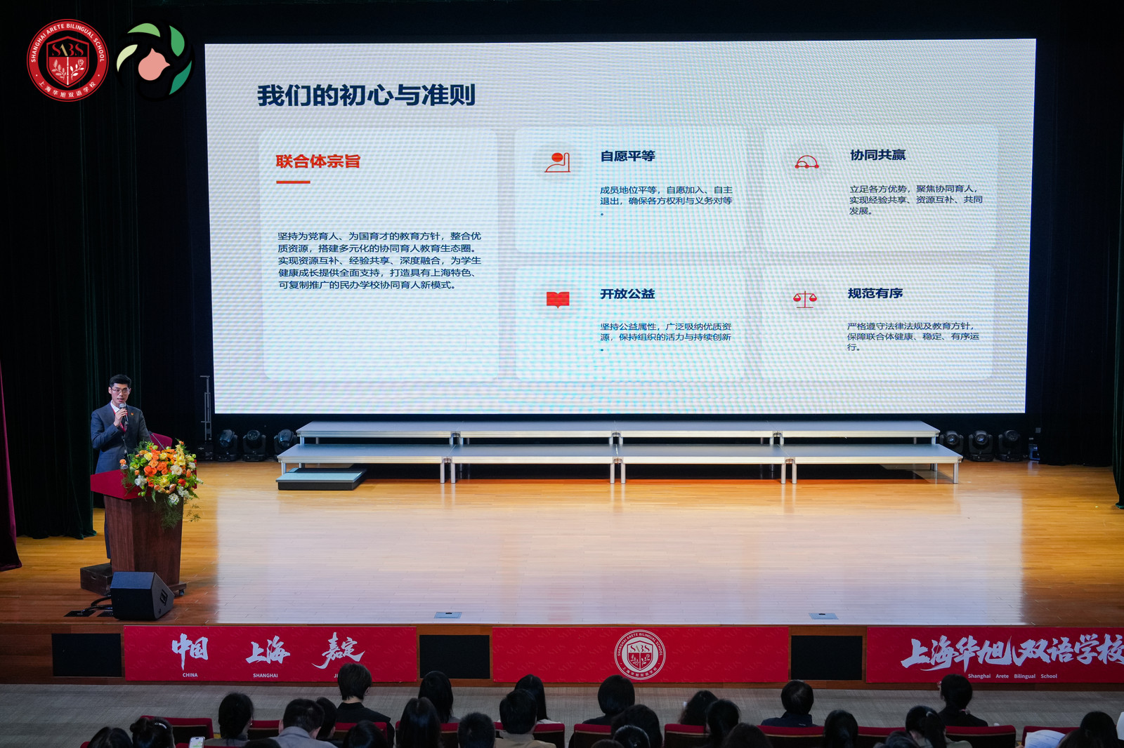章程发布.jpg