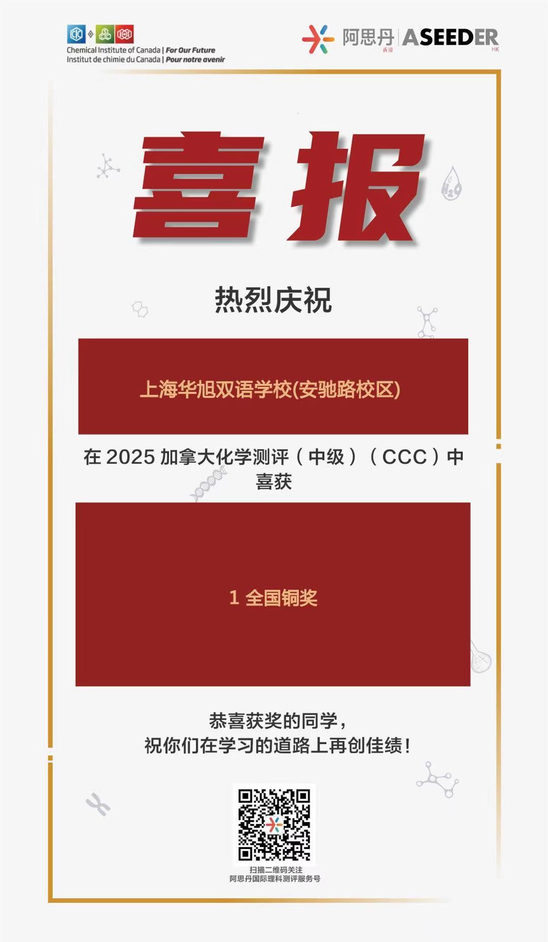 化学测评.jpg